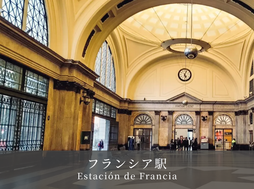 フランシア駅